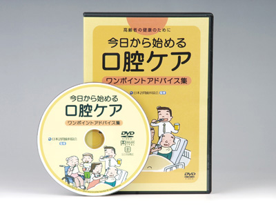 ワンポイントアドバイス集DVD