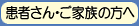 ���҂���E���Ƒ��̕���