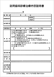 情報提供用複写式フォームの購入資格