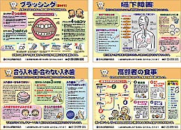 口腔ケアポスターの購入資格