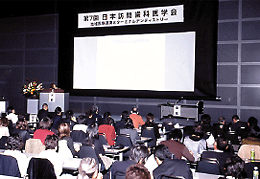 日本訪問歯科医学会への会員割引参加資格