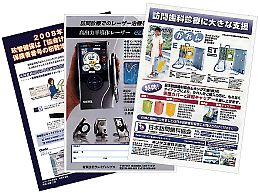 訪問診療用器材のカタログ集