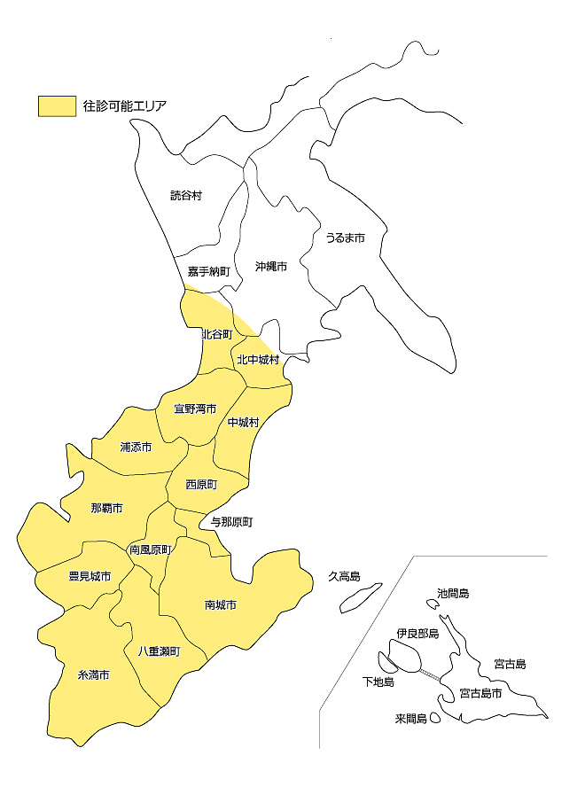 沖縄県往診エリア