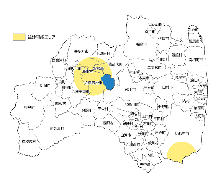 福島県往診エリア
