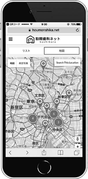 日本最大級の訪問歯科検索ポータルサイト