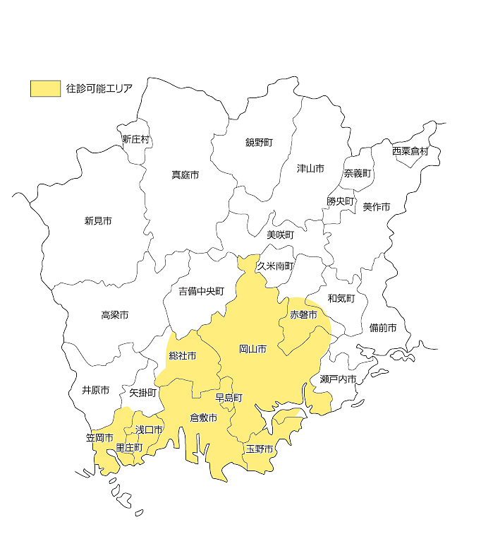 岡山県往診エリア