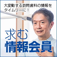 情報会員募集