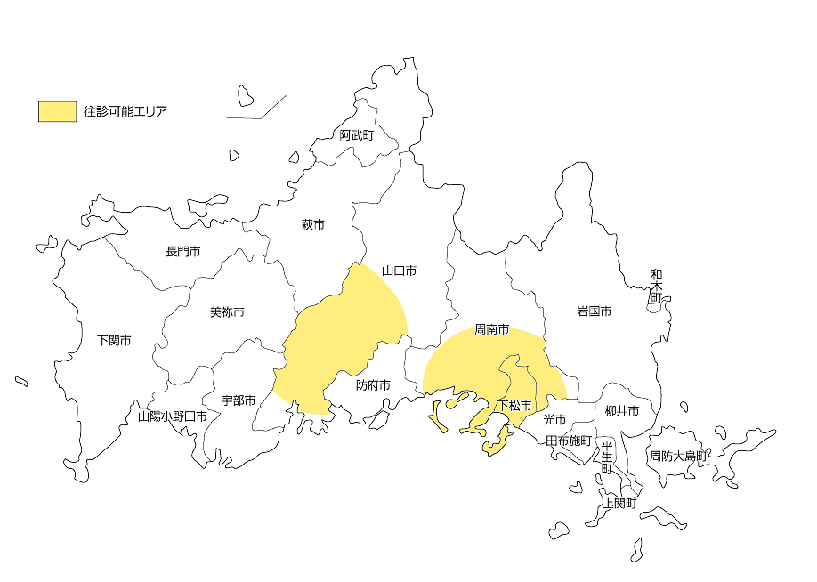 山口県往診エリア