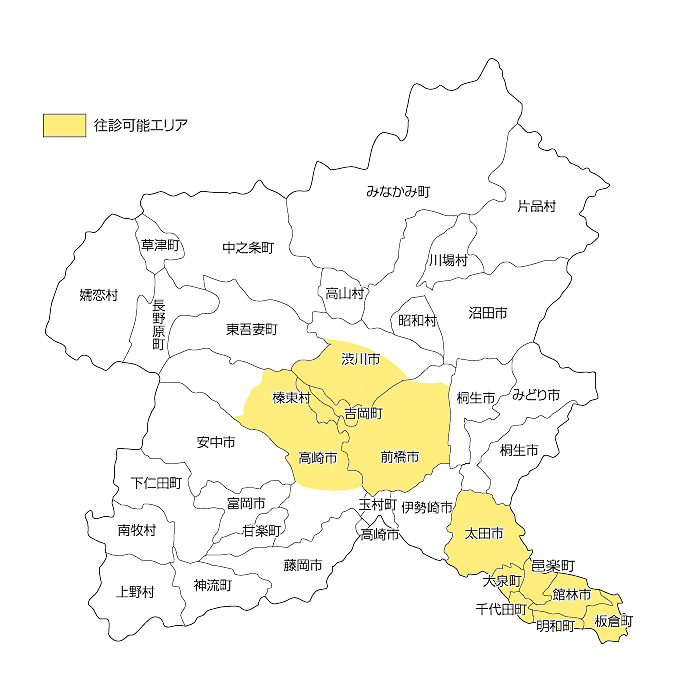 群馬県往診エリア