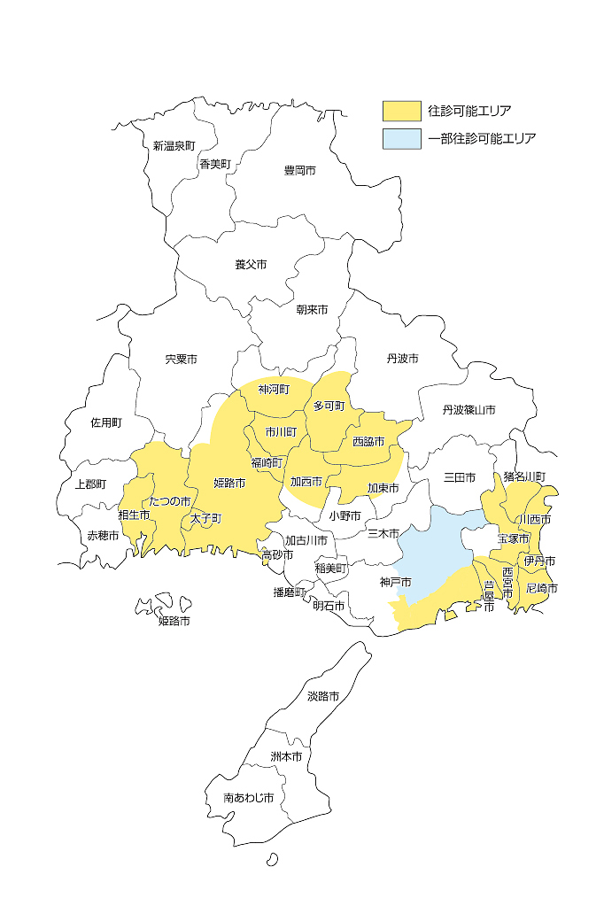 兵庫県往診エリア