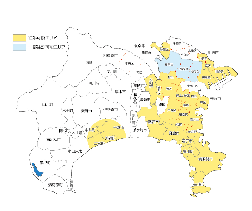 神奈川県往診エリア
