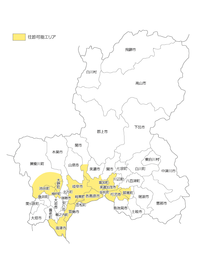 岐阜県往診エリア