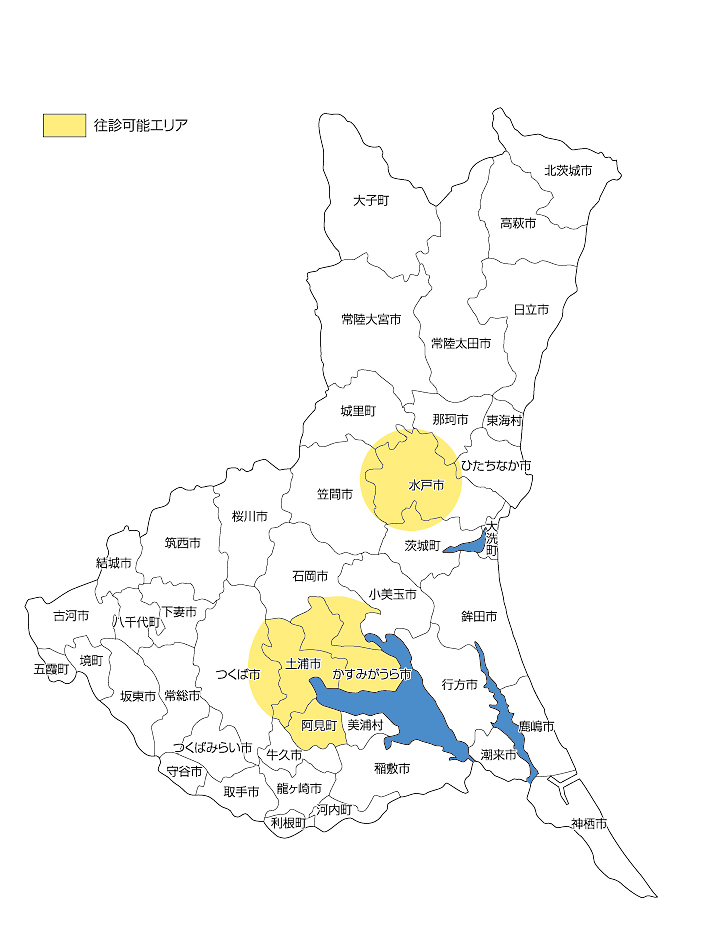 茨城県往診エリア