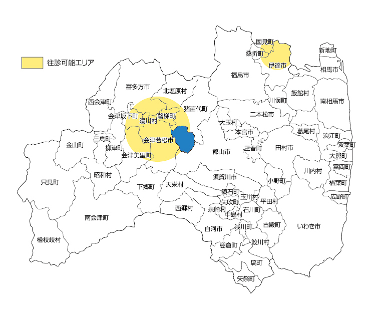 福島県往診エリア