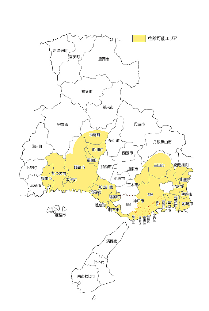 兵庫県往診エリア