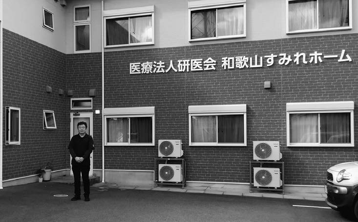 訪問歯科診療の導入で職員の意識が向上