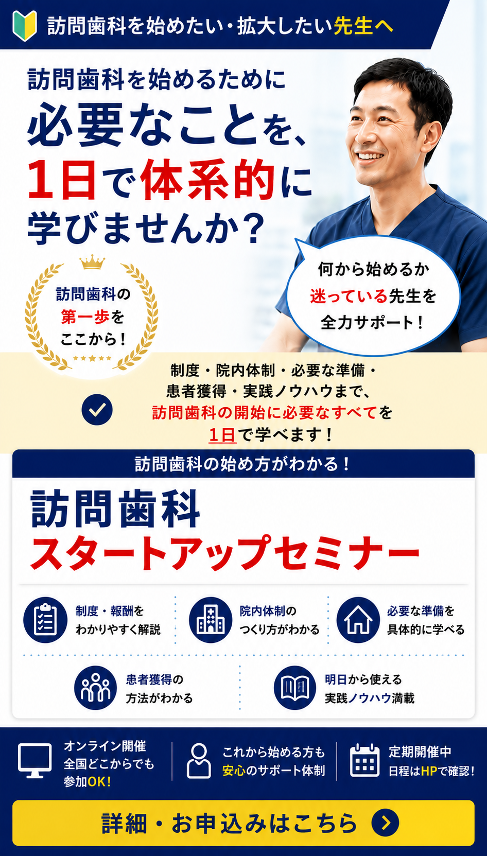 訪問歯科協会 訪問診療における有床義歯治療の基本 訪問歯科協会 訪問