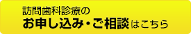 お問い合わせはこちら